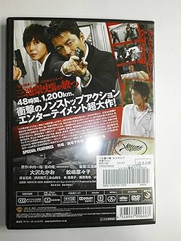 Amazon.co.jp: 藁の楯 わらのたて [レンタル落ち] : DVD